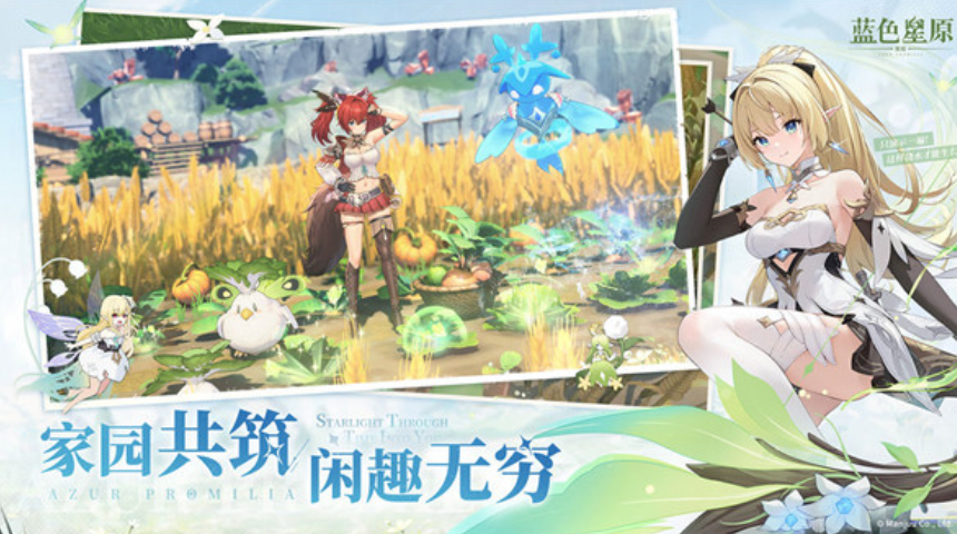 Has Blue Star Odyssey entered public beta? Sharing the public beta time for Blue Star Odyssey.
