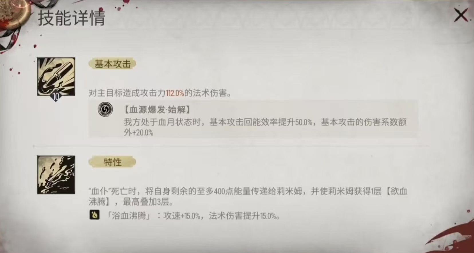 Silver and Remiem How is Remiem? Detailed Explanation of Remiem's Skills