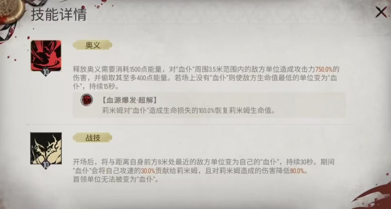 Silver and Remiem How is Remiem? Detailed Explanation of Remiem's Skills