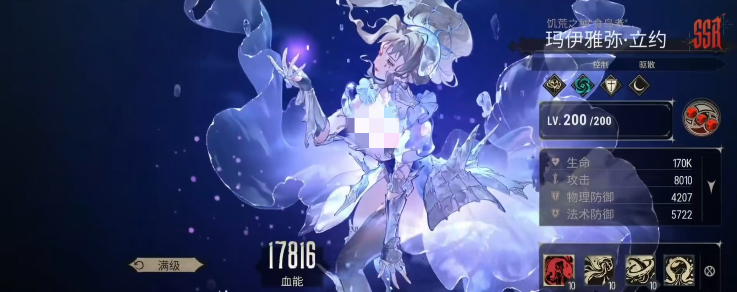 How is the contract between Silver and Mayamiri? What skills does Mayamiri have?