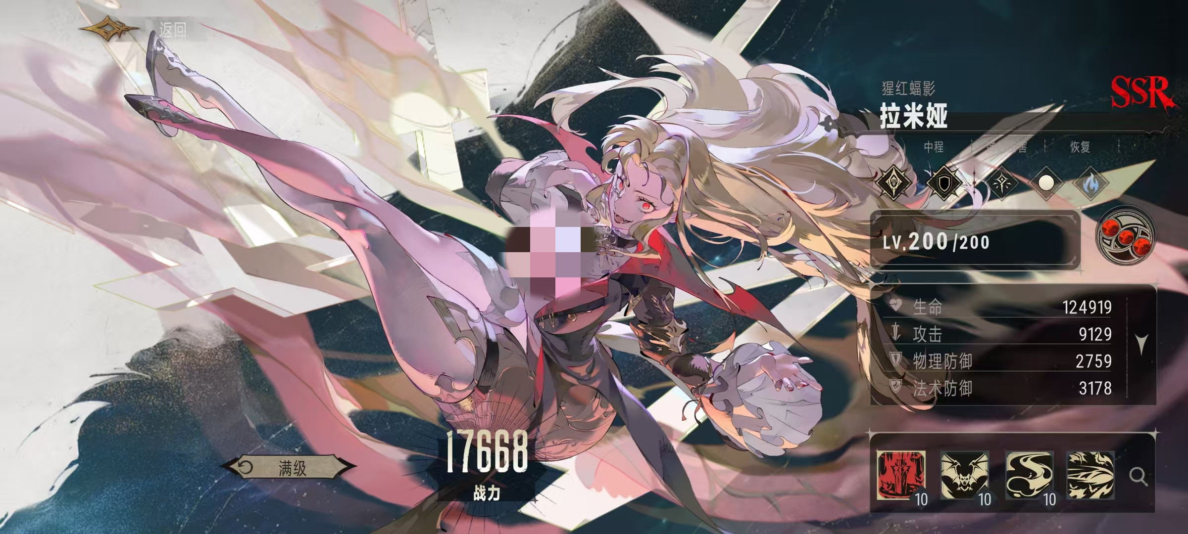 How is Silver and Sylphina? Introduction to Sylphina's Skill Effects