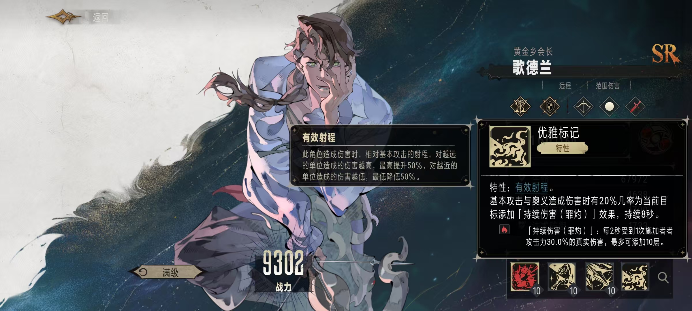 How is Silver and Scarlet Godland? Introduction to Godland's Skill Effects
