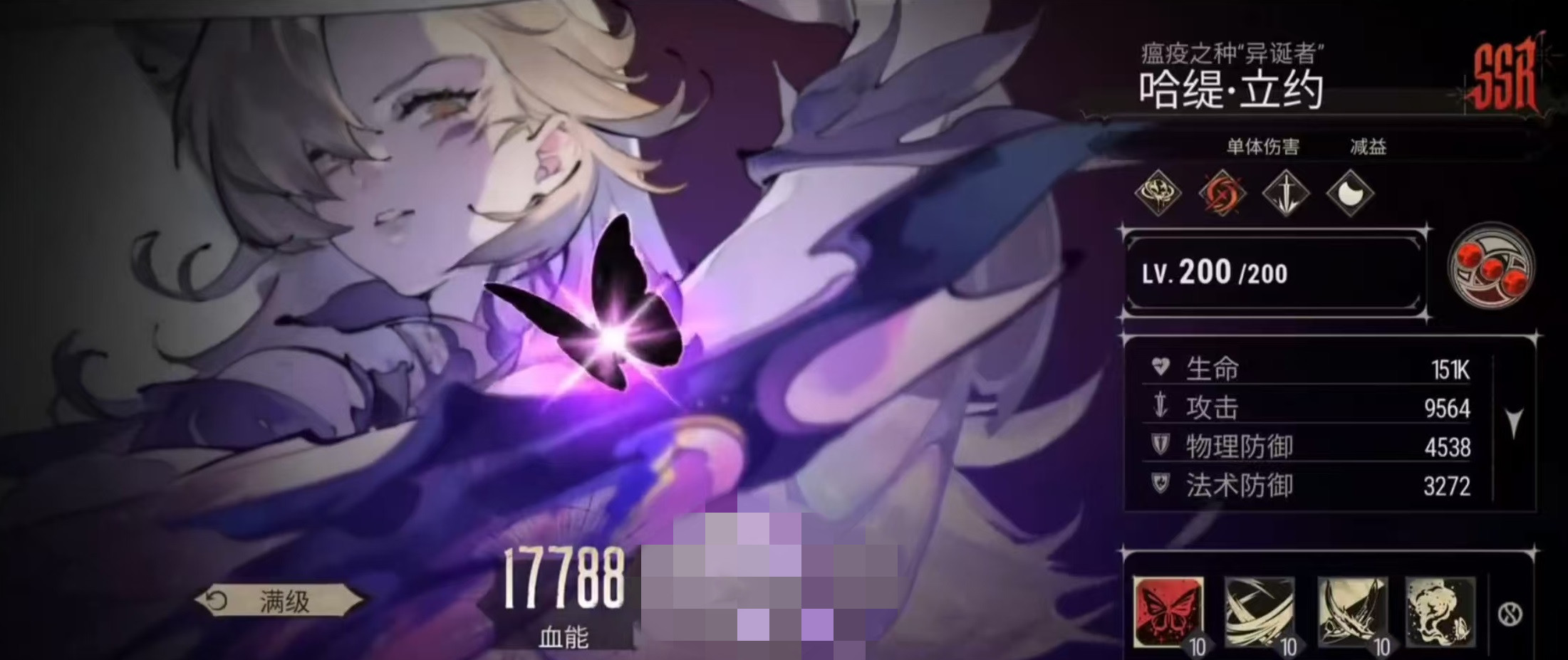 How about the contract between Yin and Hatile? What skills does Hatile have?