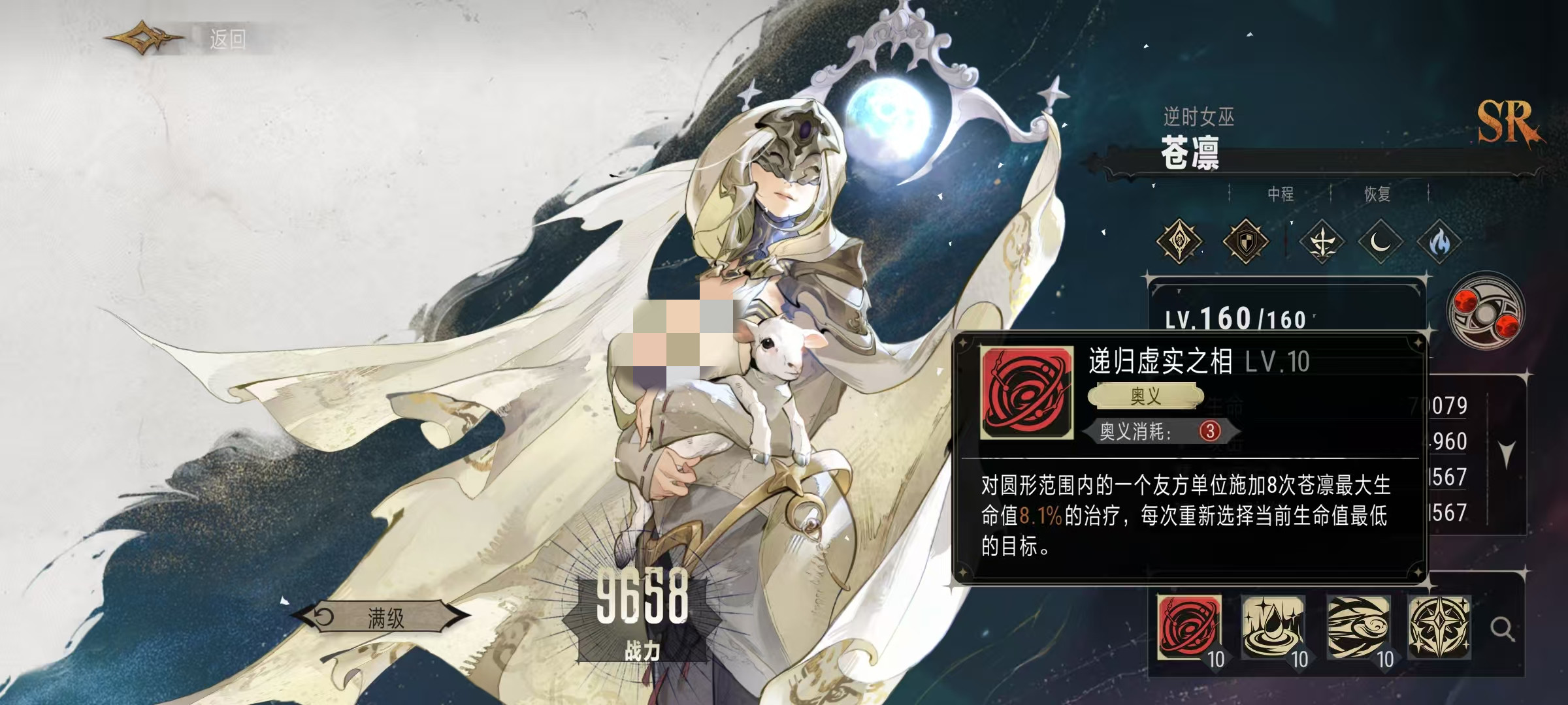 How is Silver and Crimson沧凛? Introduction to 沧凛's Skill Effects
Note: