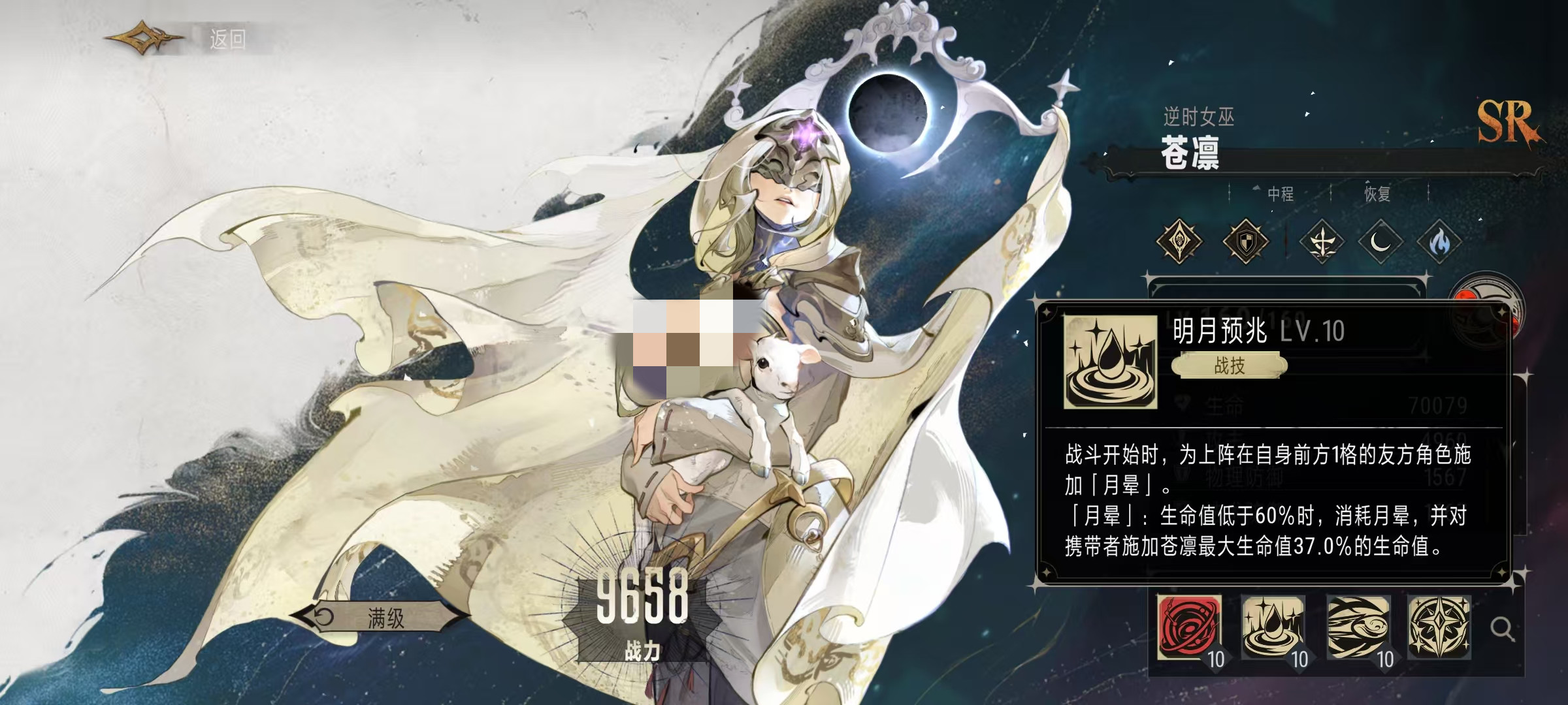 How is Silver and Crimson沧凛? Introduction to 沧凛's Skill Effects
Note: