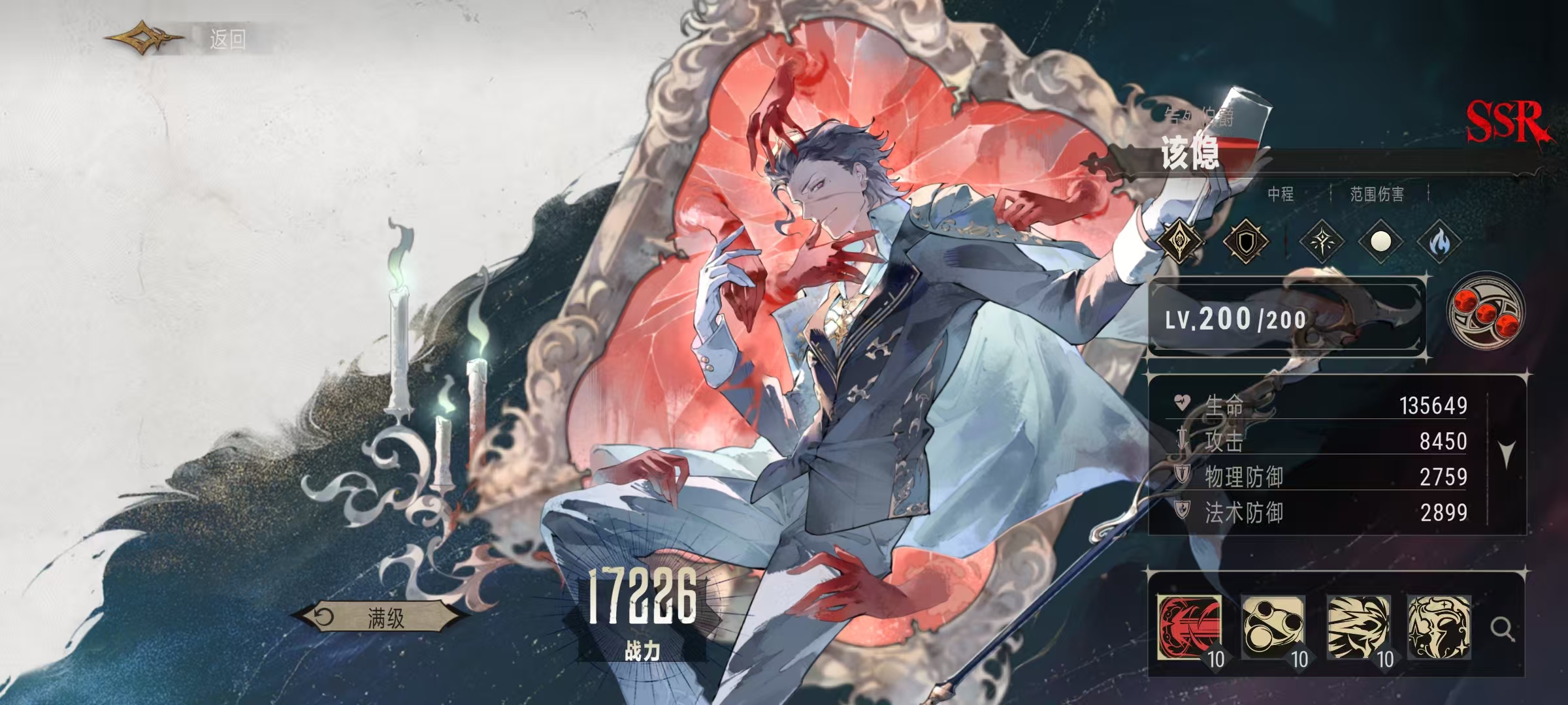 Is the silver and crimson Cain good to use? What are Cain's skills?