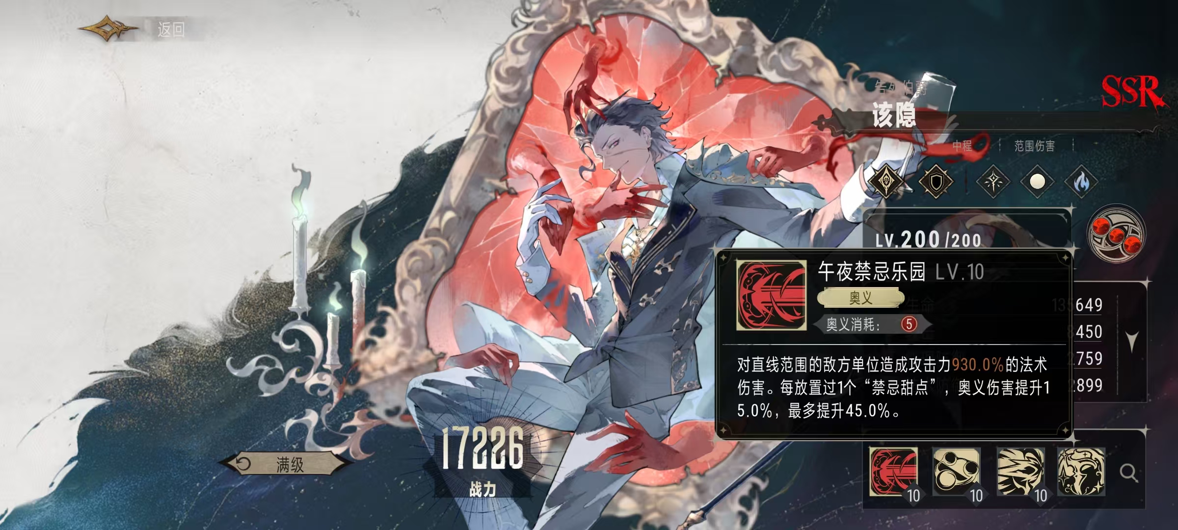Is the silver and crimson Cain good to use? What are Cain's skills?