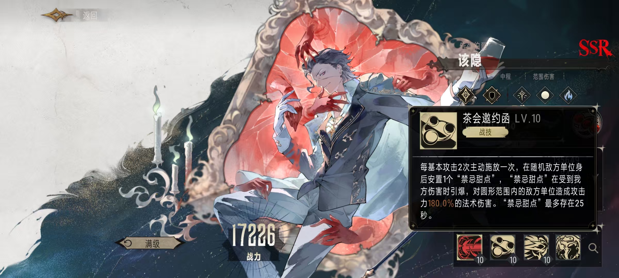 Is the silver and crimson Cain good to use? What are Cain's skills?