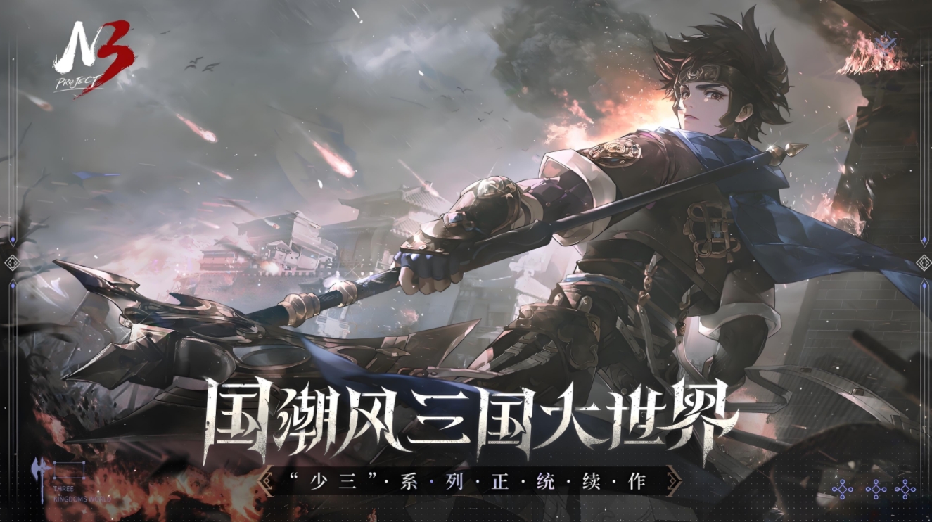 What is Young Three Kingdoms 3 Introduction to the game type of Young Three Kingdoms 3