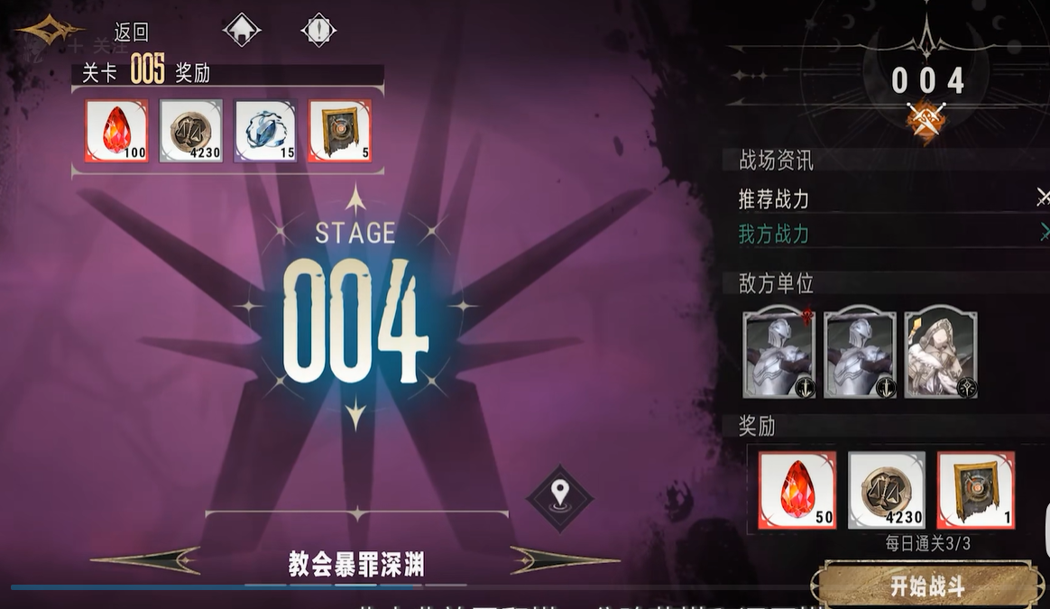 How to Clear the Silver and Crimson Abyssal Passage: Strategy Sharing for Clearing the Silver and Crimson Abyssal Passage