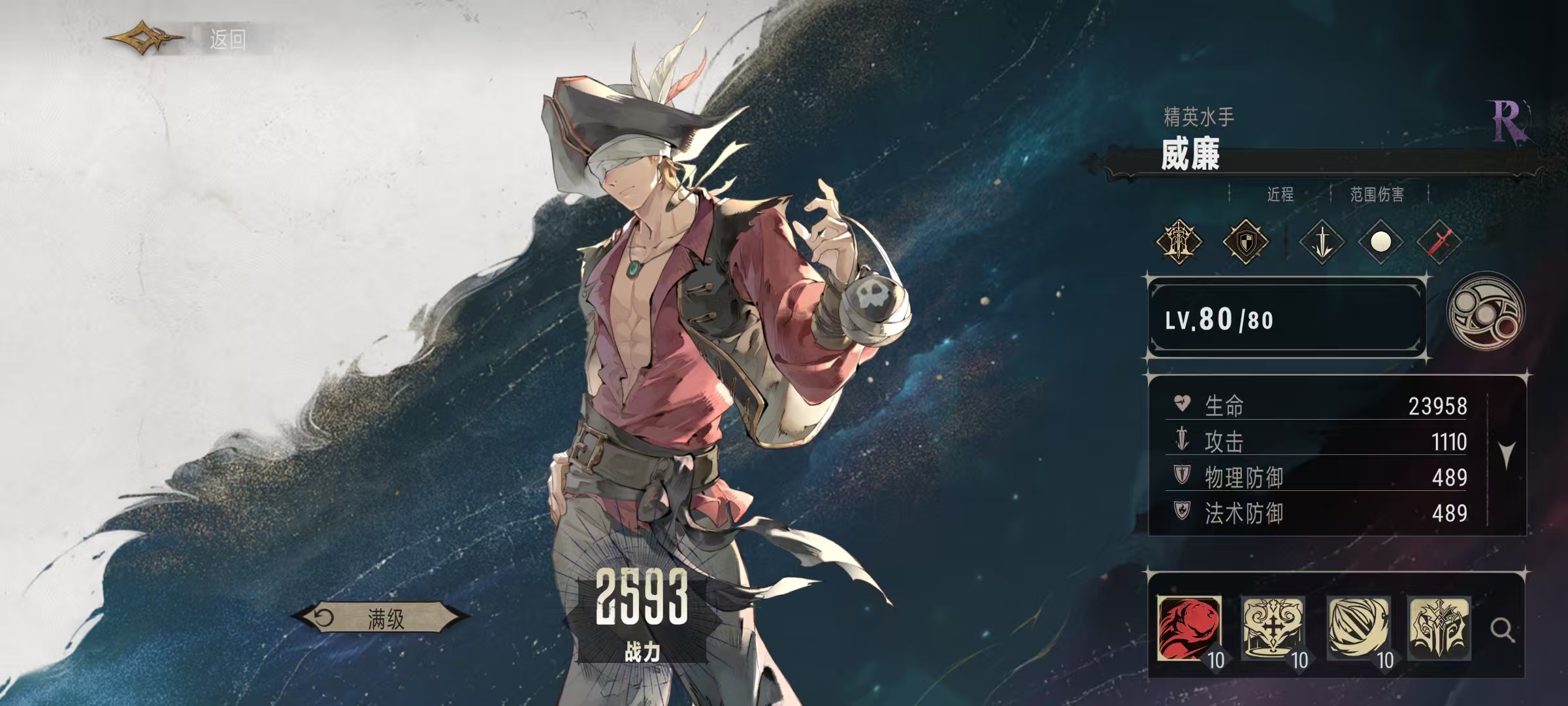 Is it worth cultivating Silver and Crimson William? Analysis of William's practical combat effectiveness