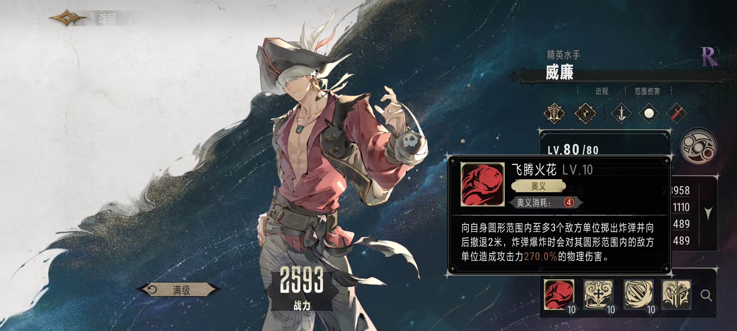 Is it worth cultivating Silver and Crimson William? Analysis of William's practical combat effectiveness