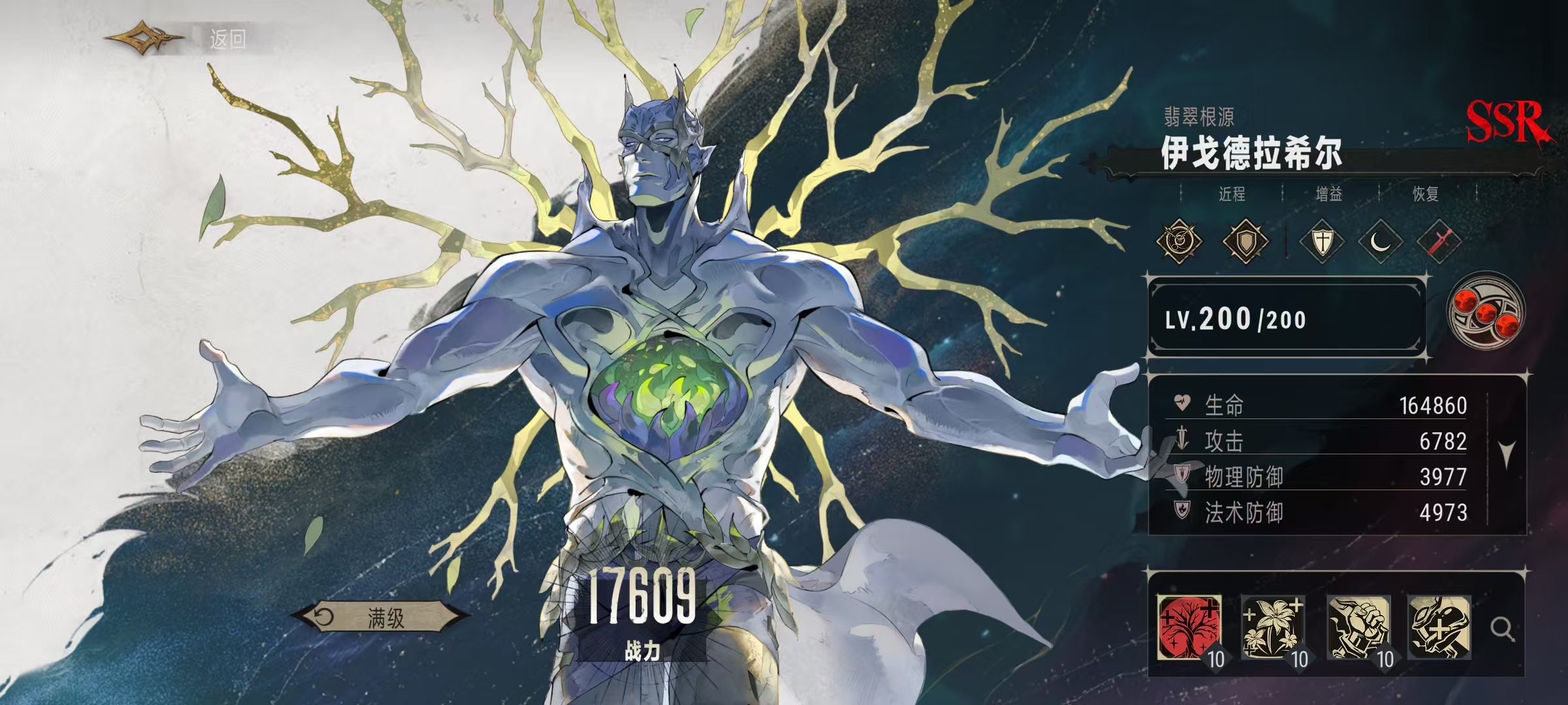 How is Silver and Scarlet Yggdrasil? Detailed Explanation of Yggdrasil's Skill Effects