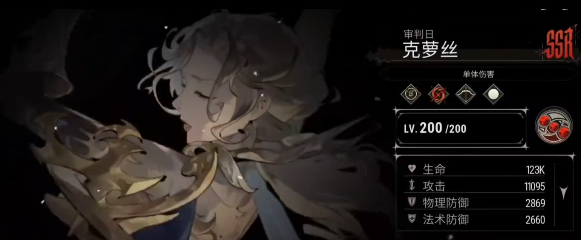 How is Silver and Frie Cross? What skills does Cross have?