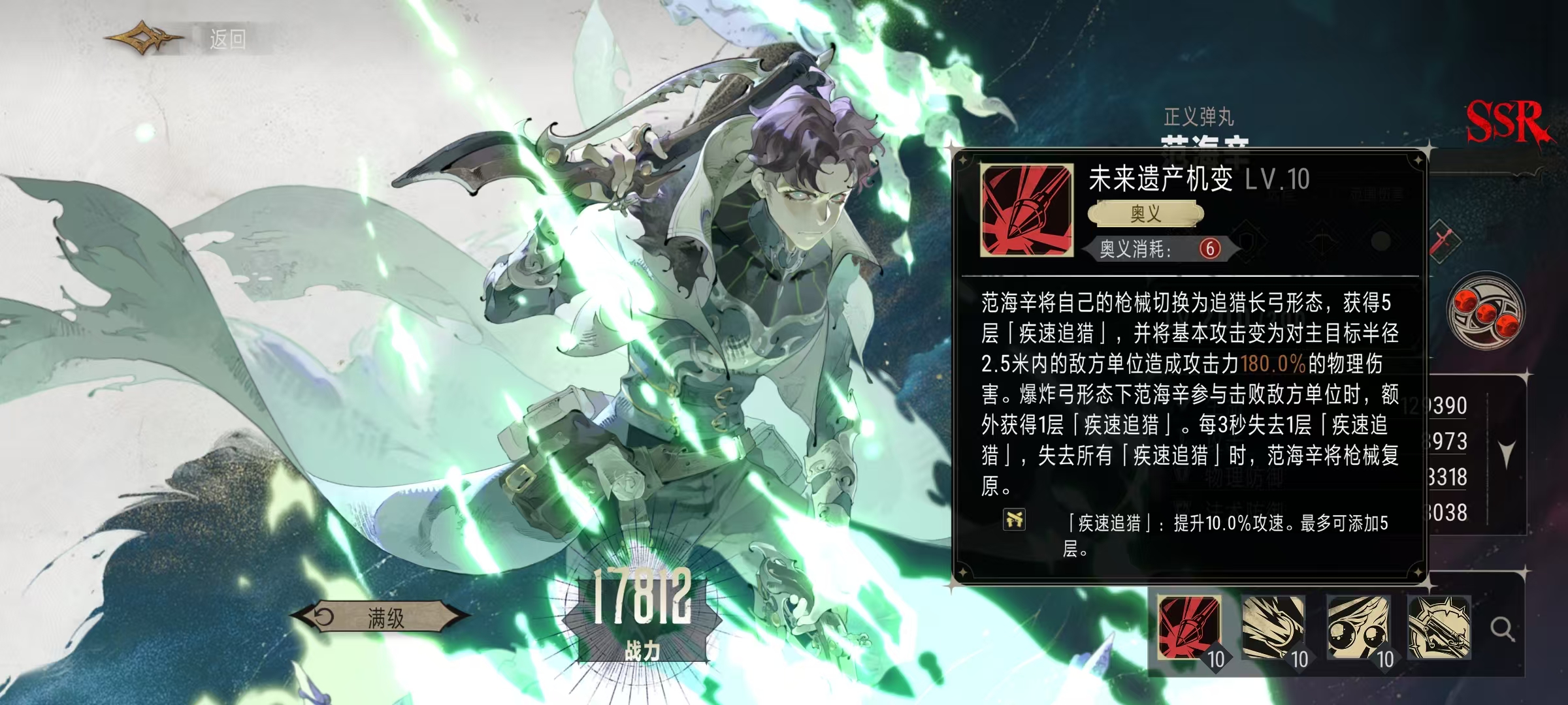 银与绯范海辛怎么样 范海辛实战强度详解