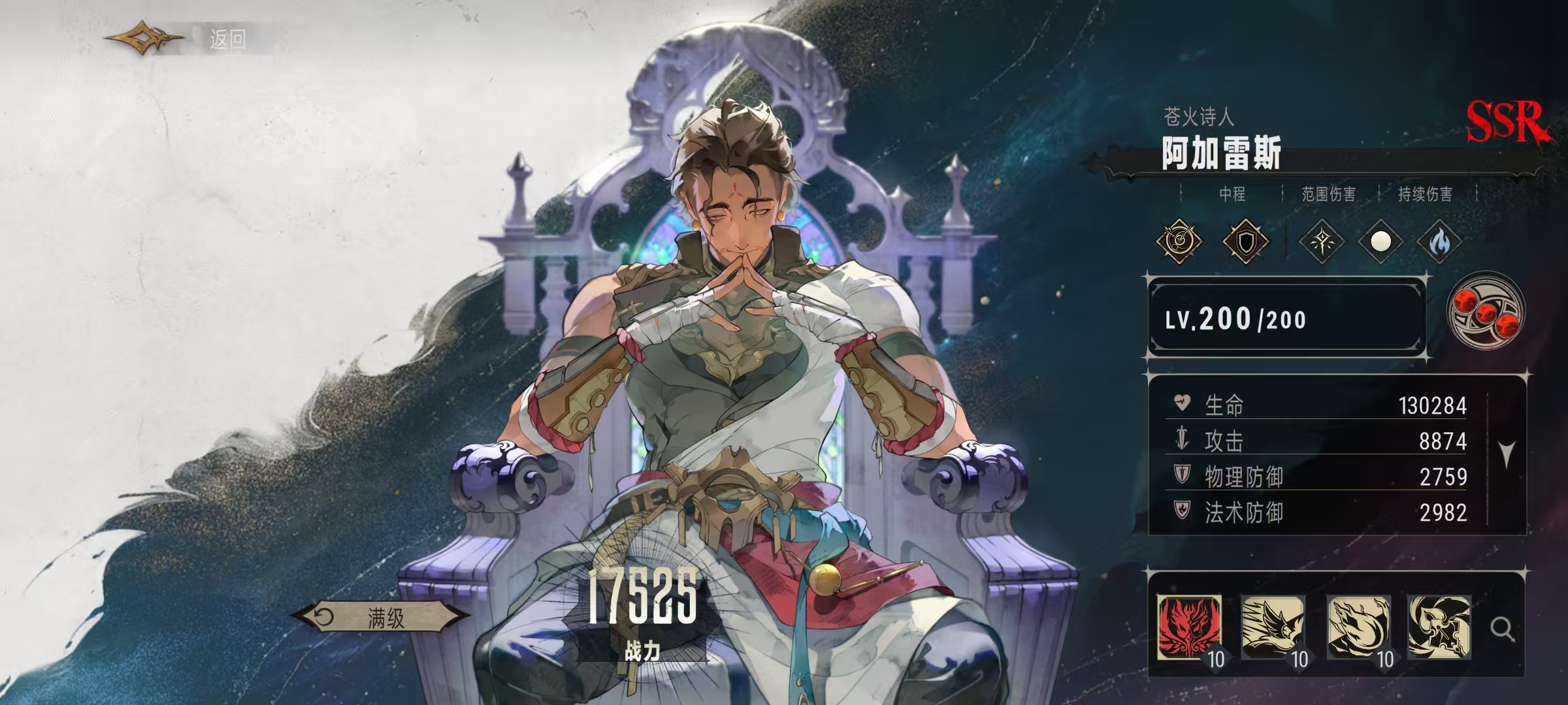 How is Agares Silver and Scarlet? What skills does Agares have?