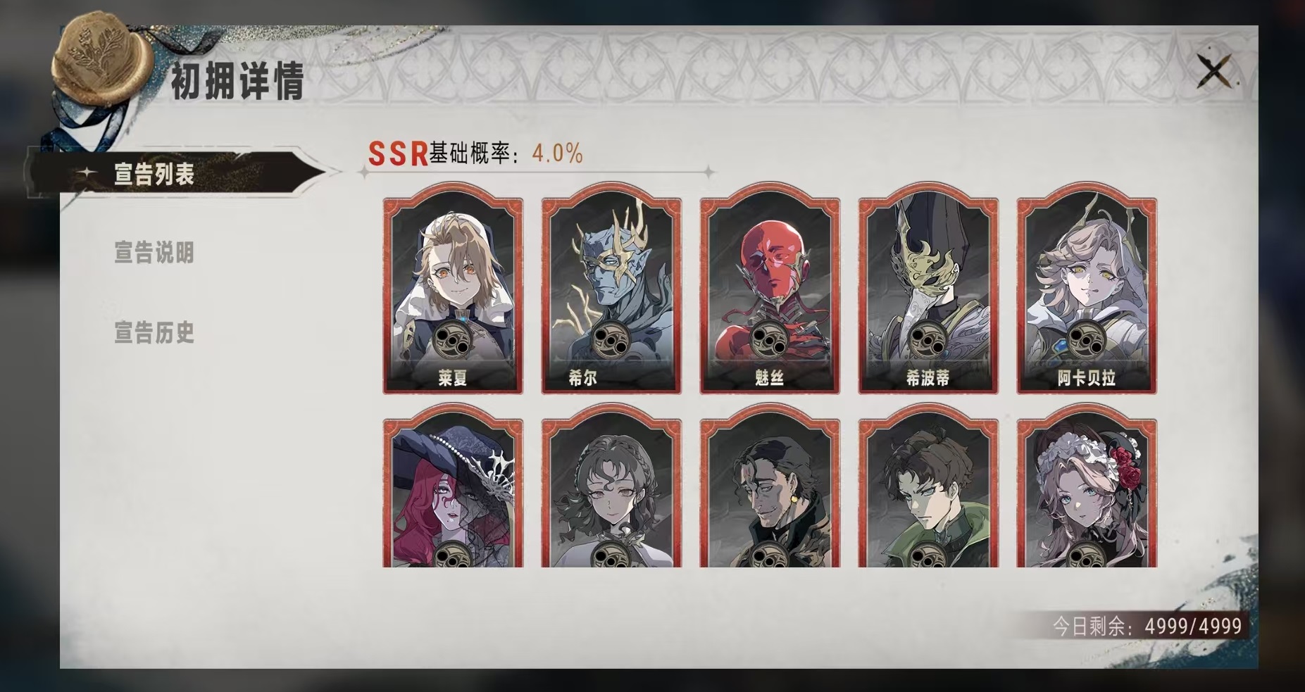 Silver and Crimson Card Pool Details: An In-depth Explanation of the Silver and Crimson Card Pool System