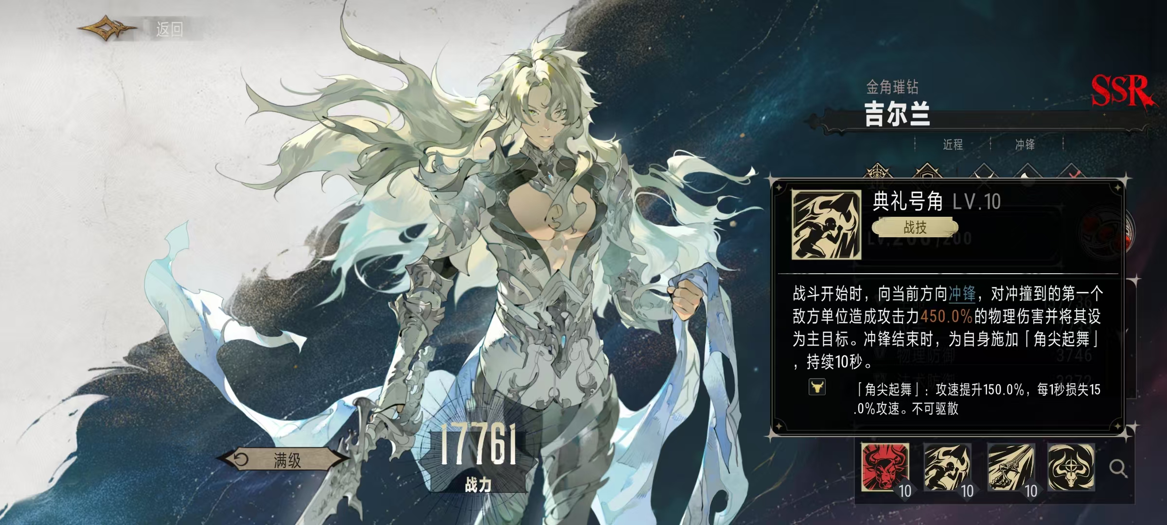 How is Silver and Fie Gilran? What are Gilran's skills?