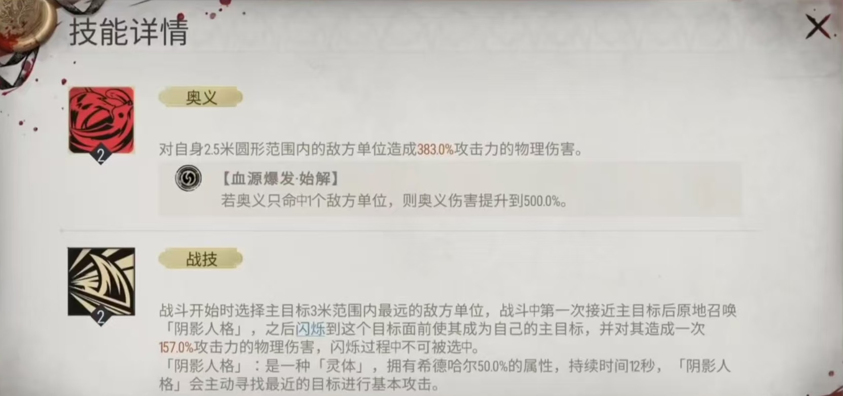 Is Silver and Crimson Magic Orchid useful? Analysis of Magic Orchid's combat strength
