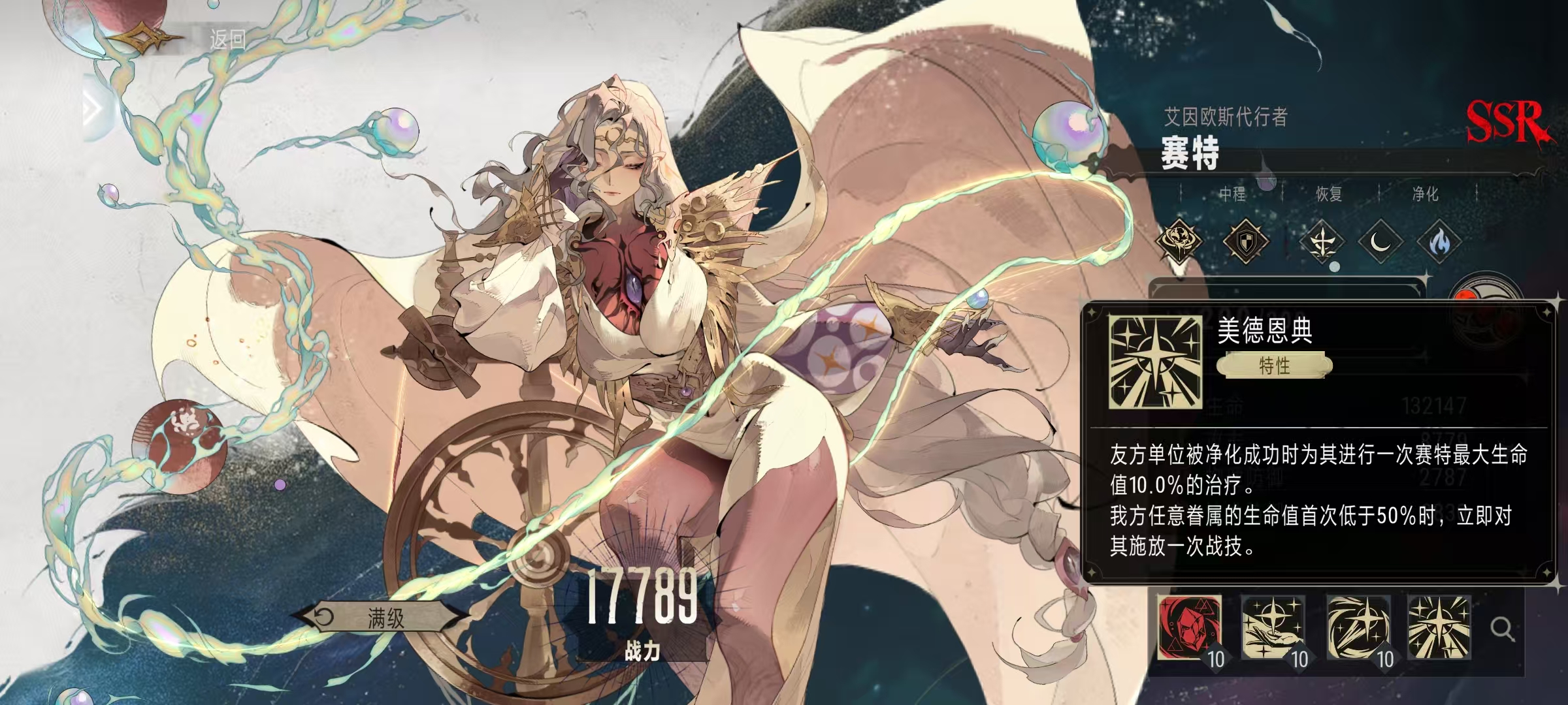 Is Silver and Scarlet Seth useful? What skills does Seth have?