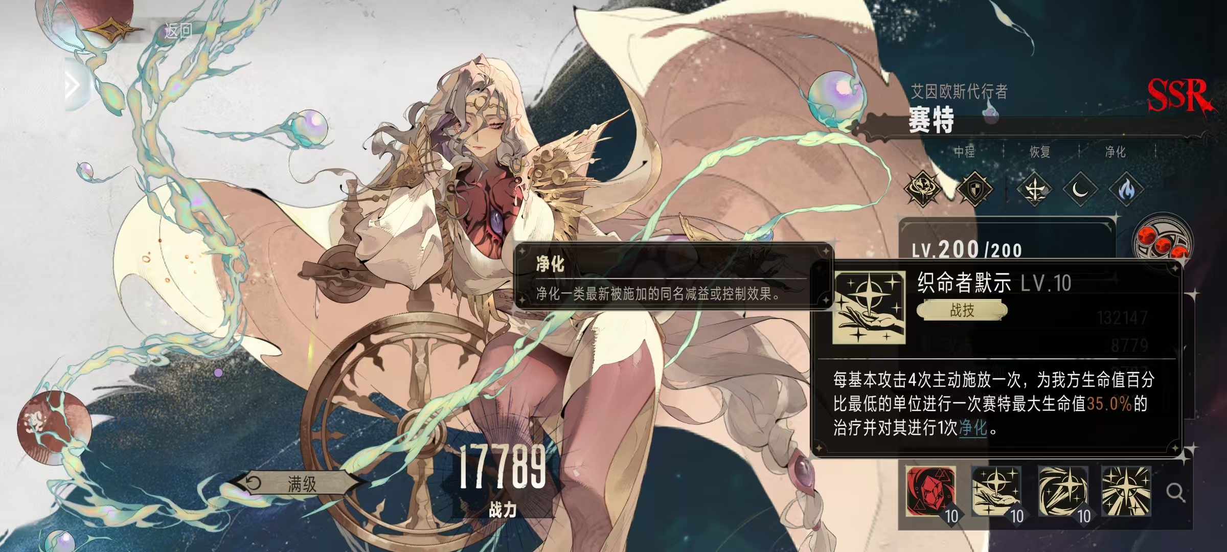 Is Silver and Scarlet Seth useful? What skills does Seth have?