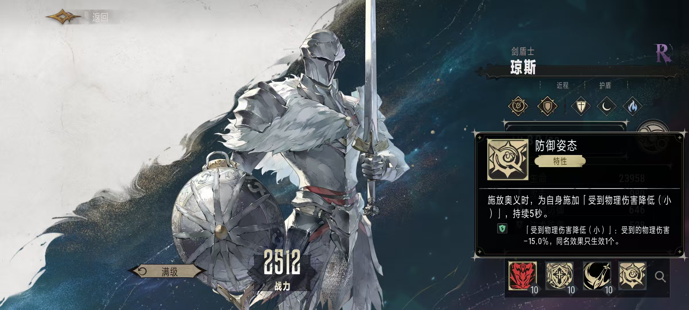 How is Silver and Scarlet Jones? Analysis of Jones' Skill Strength