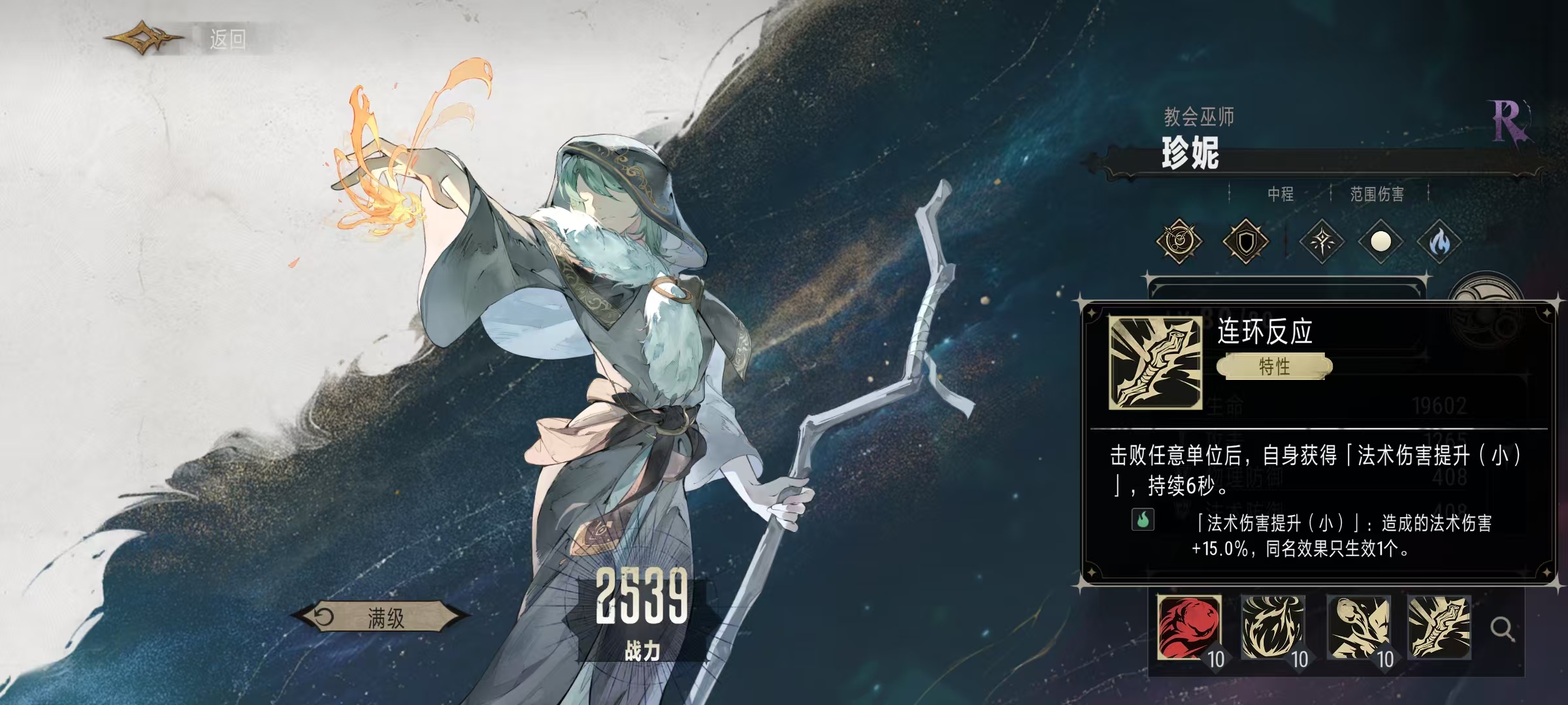 Silver and Crimson Jenny: Analysis of Jenny's Skill Effects