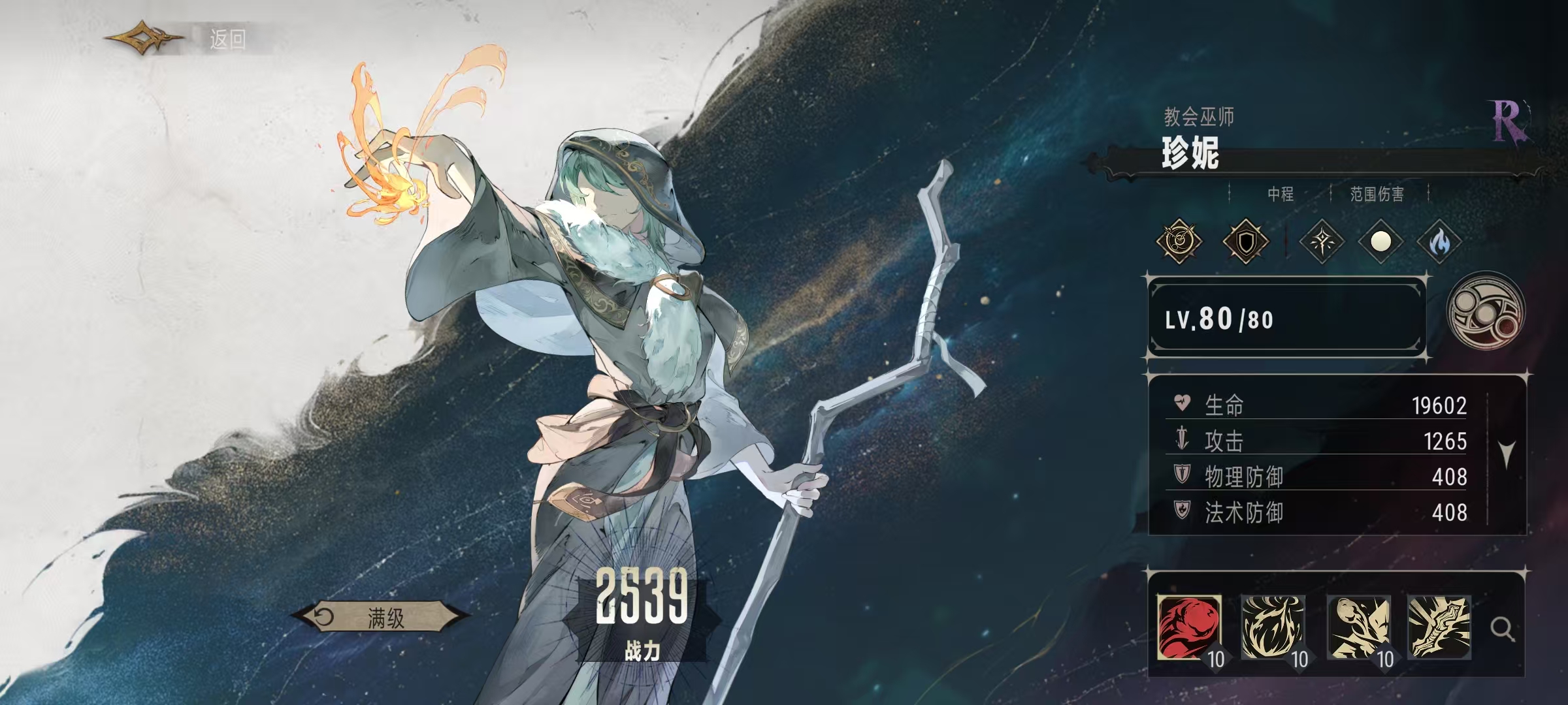 Silver and Crimson Jenny: Analysis of Jenny's Skill Effects