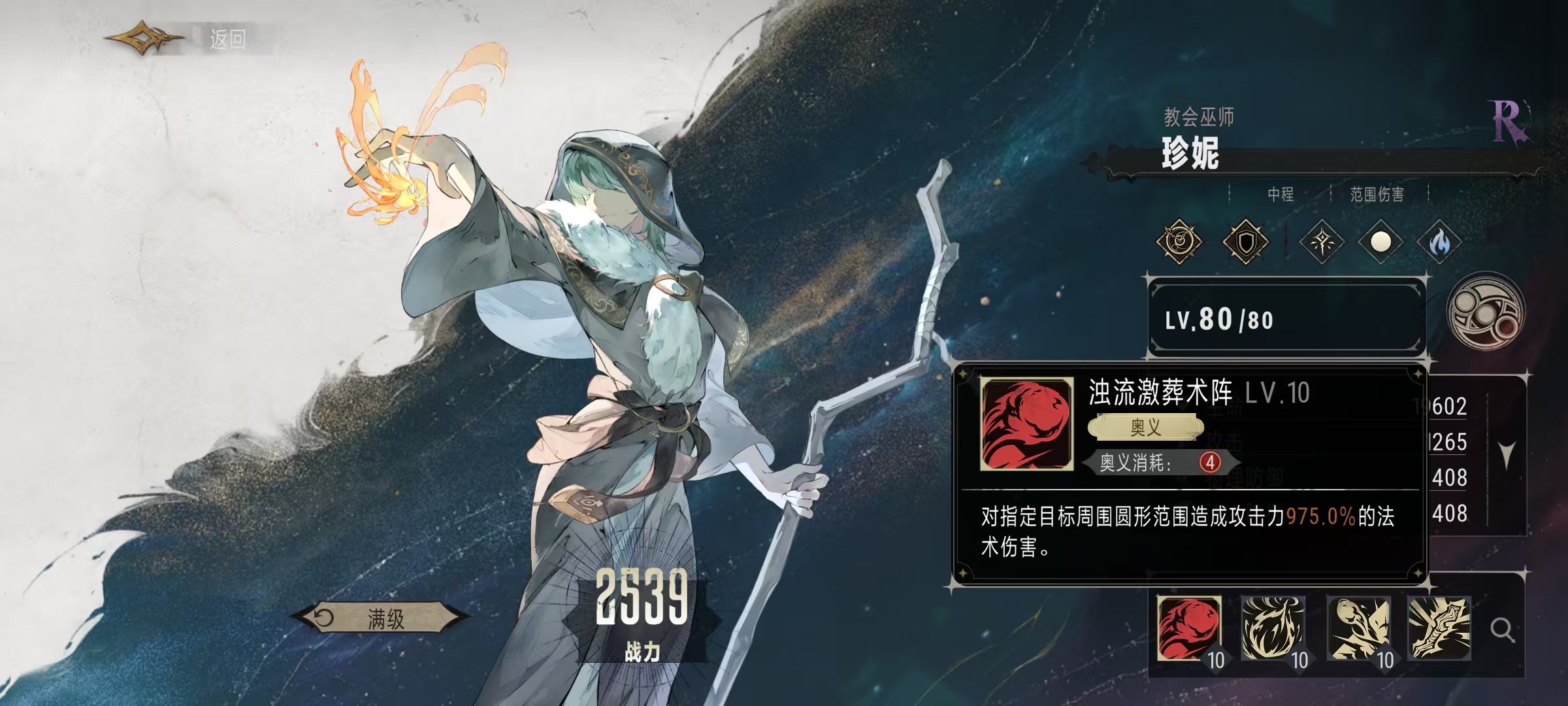 Silver and Crimson Jenny: Analysis of Jenny's Skill Effects