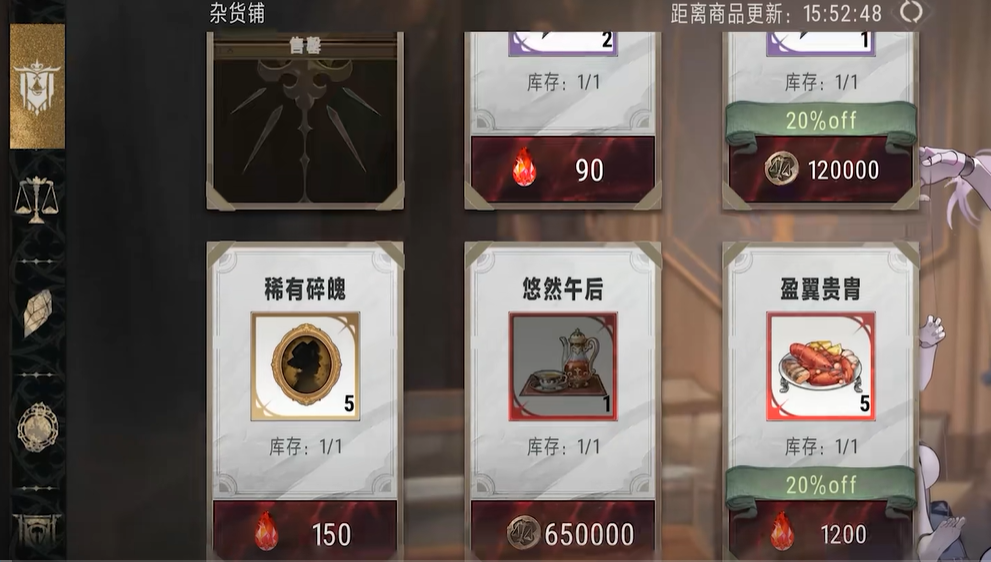 银与绯杂货铺购买什么比较好 银与绯杂货铺购买物品分享