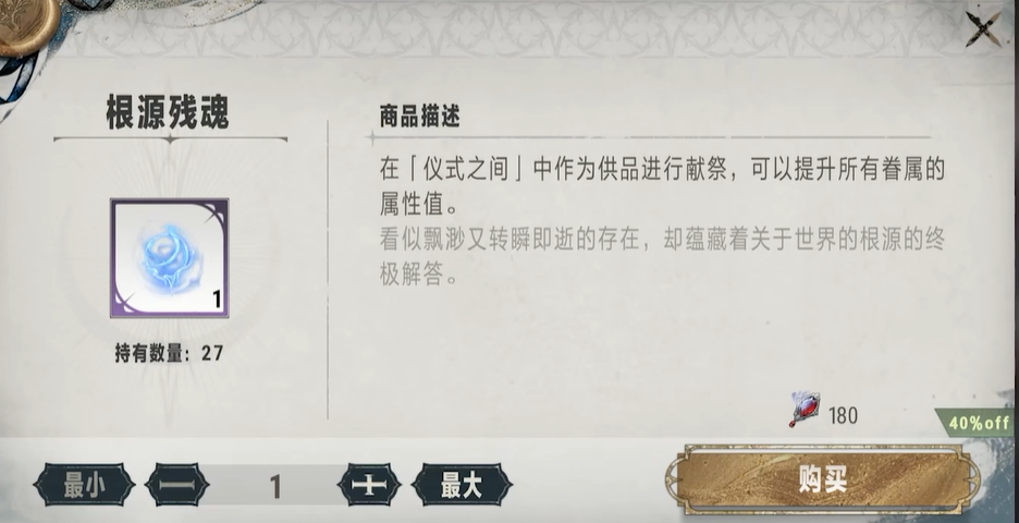 银与绯杂货铺购买什么比较好 银与绯杂货铺购买物品分享