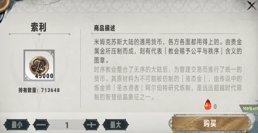 银与绯杂货铺购买什么比较好 银与绯杂货铺购买物品分享