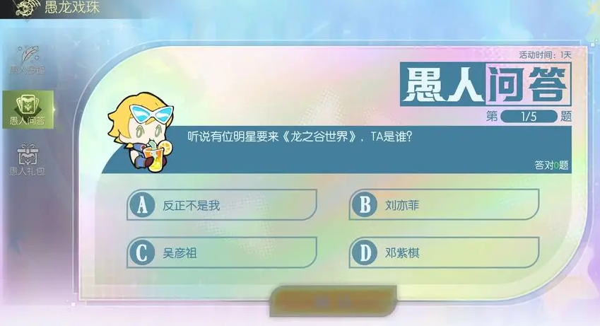 When does the Dragon's Nest World April Fool's Day event start? Introduction to the Dragon's Nest World April Fool's Day event