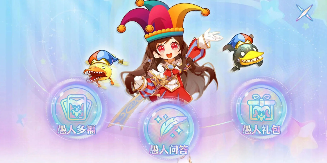 When does the Dragon's Nest World April Fool's Day event start? Introduction to the Dragon's Nest World April Fool's Day event