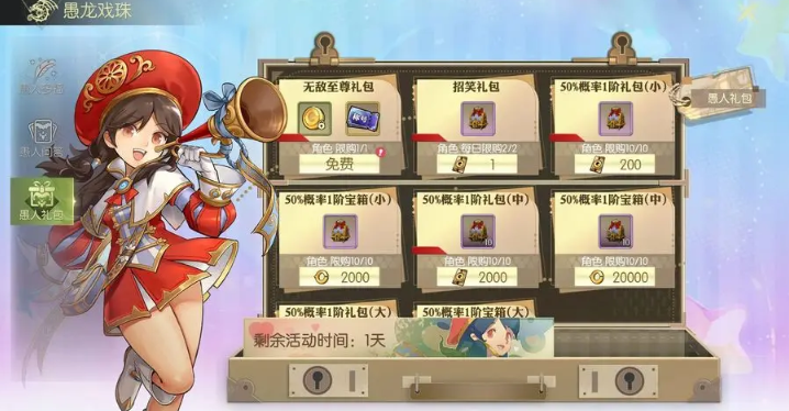 When does the Dragon's Nest World April Fool's Day event start? Introduction to the Dragon's Nest World April Fool's Day event