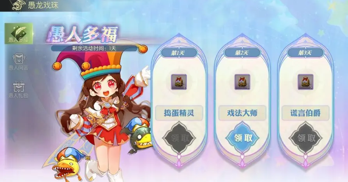When does the Dragon's Nest World April Fool's Day event start? Introduction to the Dragon's Nest World April Fool's Day event