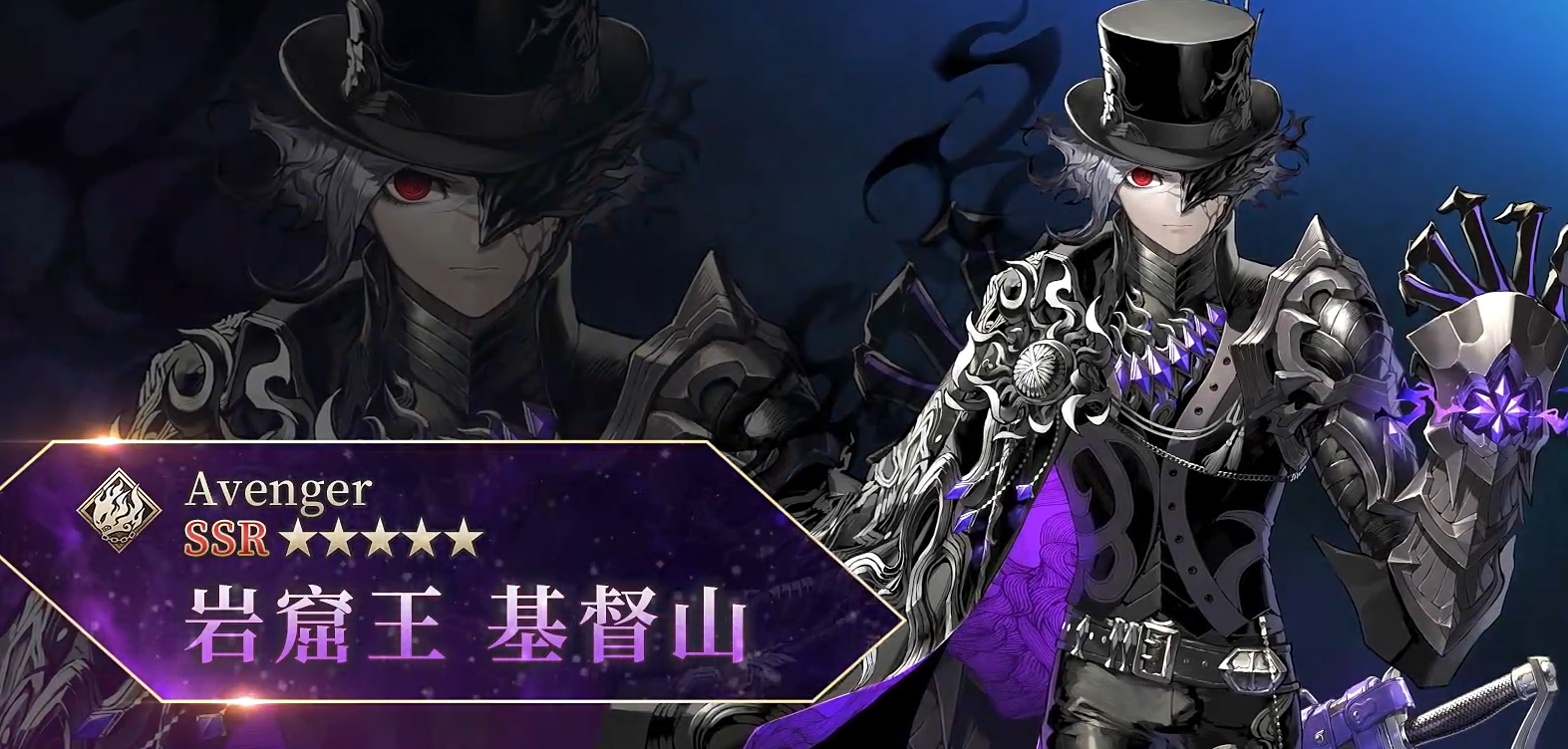 How is the Count of Monte Cristo in FGO? An introduction to the strength of the new servant, the Count of Monte Cristo.