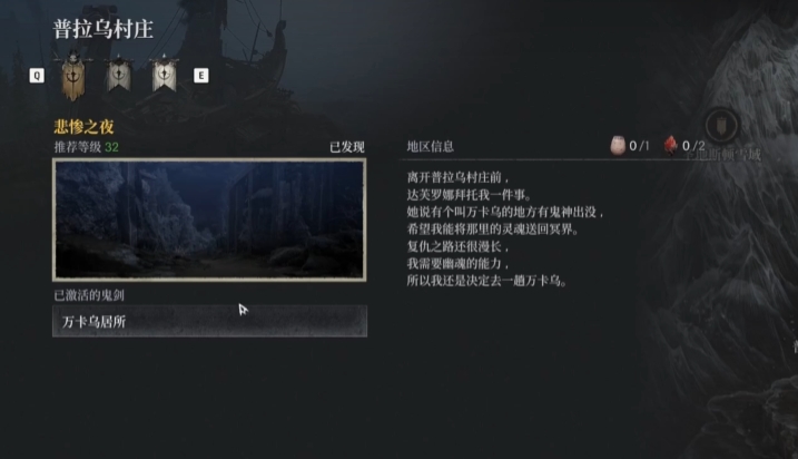 How to Complete the First Berserker Kazan's Revenge Prologue Side Quest: A Guide