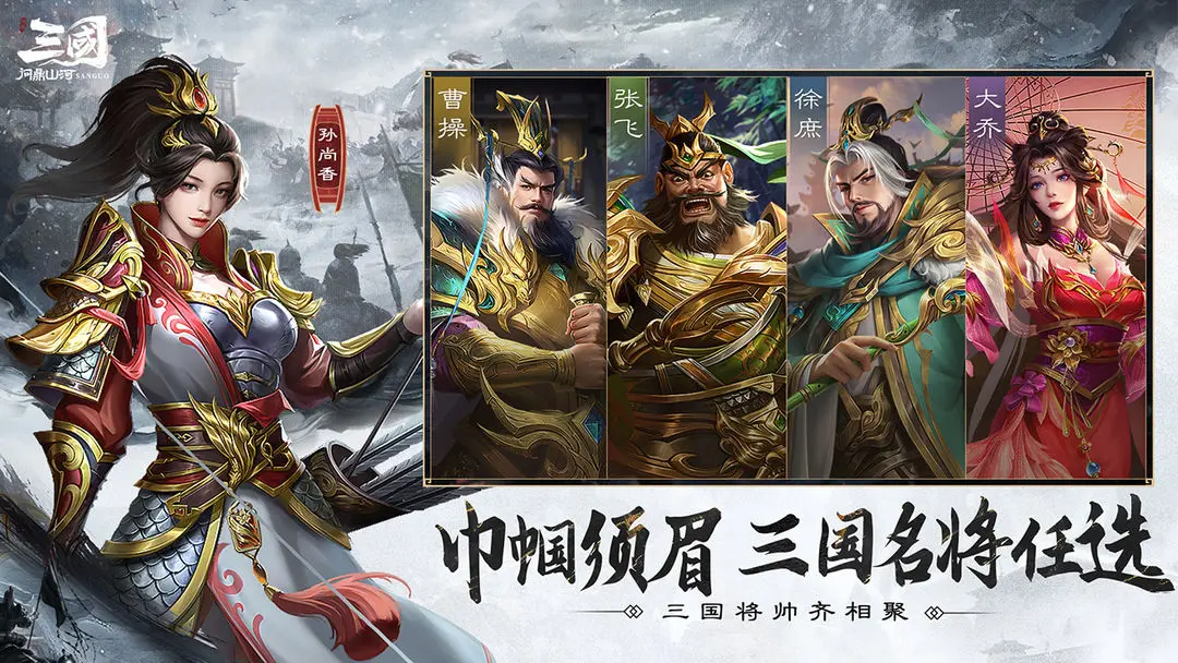 Is Three Kingdoms Quest for the Rivers and Mountains fun to play? An introduction to the gameplay content of Three Kingdoms Quest for the Rivers and Mountains.