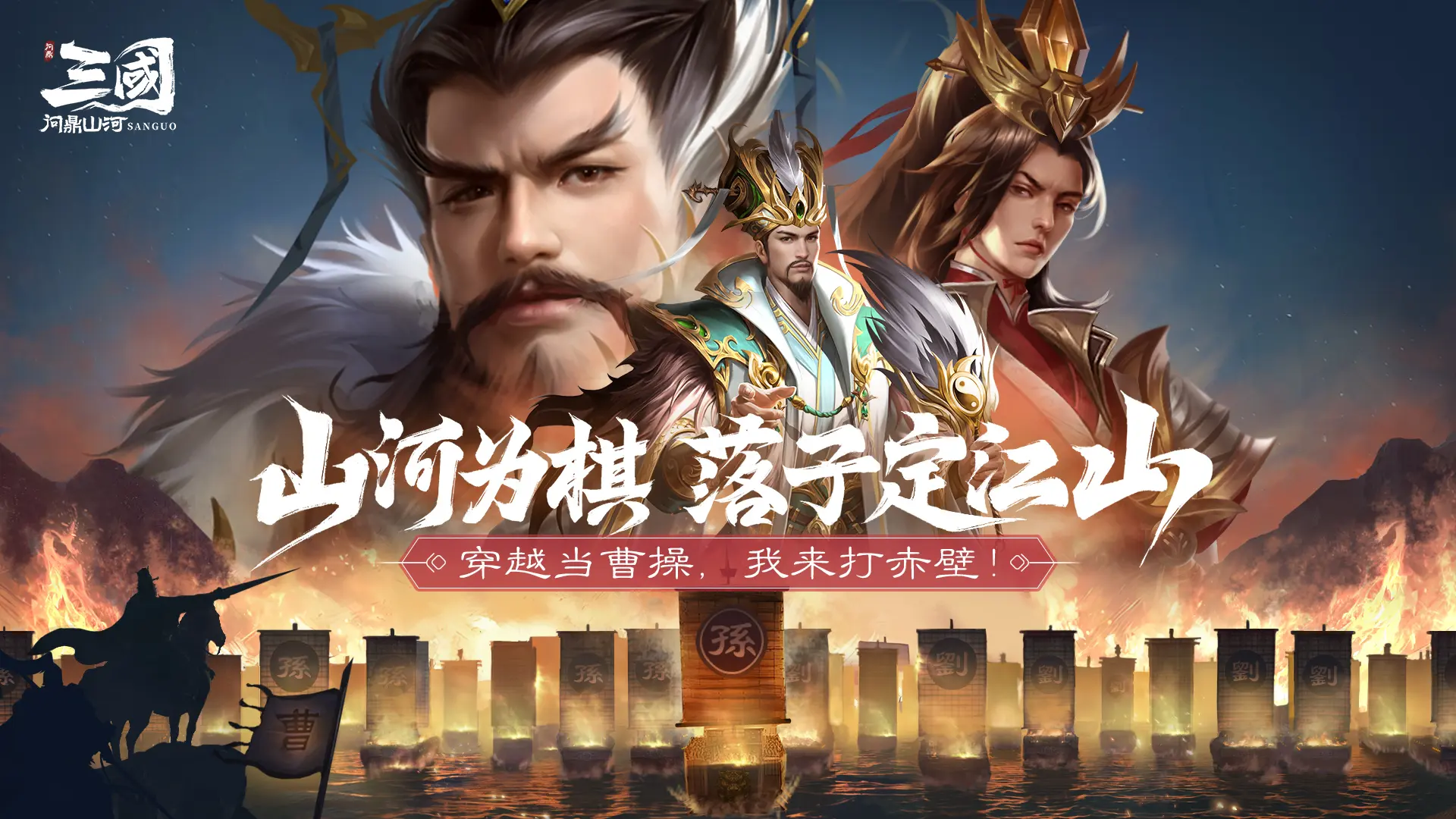 Is Three Kingdoms Quest for the Rivers and Mountains fun to play? An introduction to the gameplay content of Three Kingdoms Quest for the Rivers and Mountains.