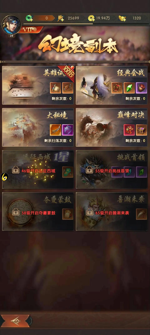 Introduction to the Strategies of the Three Kingdoms: How to Play the Quest for Power and Territory
