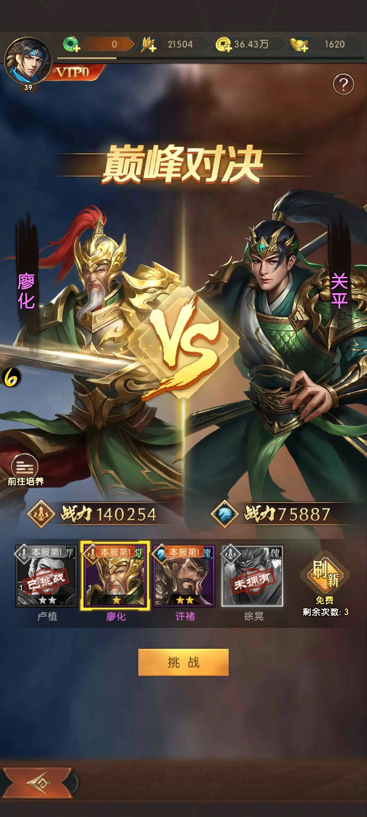 Introduction to the Strategies of the Three Kingdoms: How to Play the Quest for Power and Territory