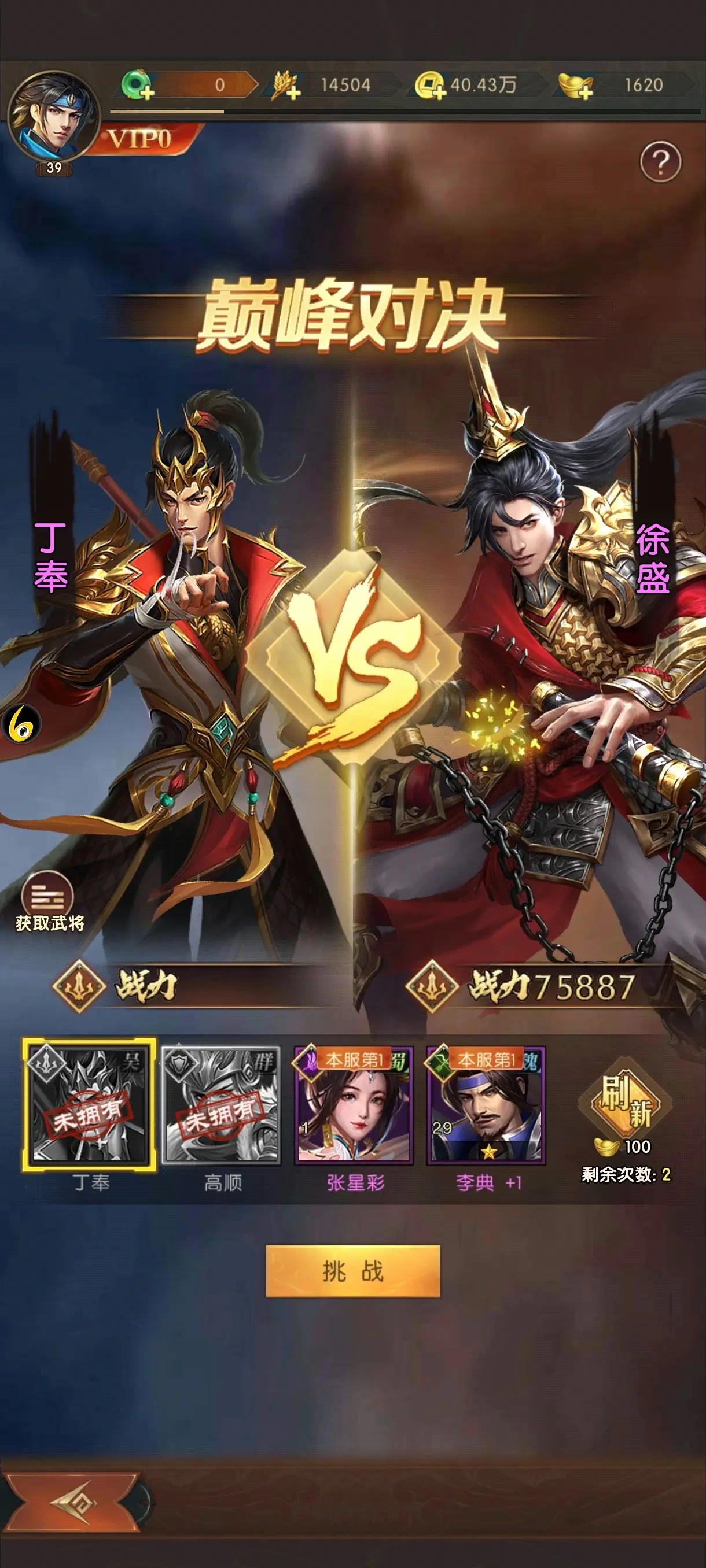 Introduction to the Strategies of the Three Kingdoms: How to Play the Quest for Power and Territory
