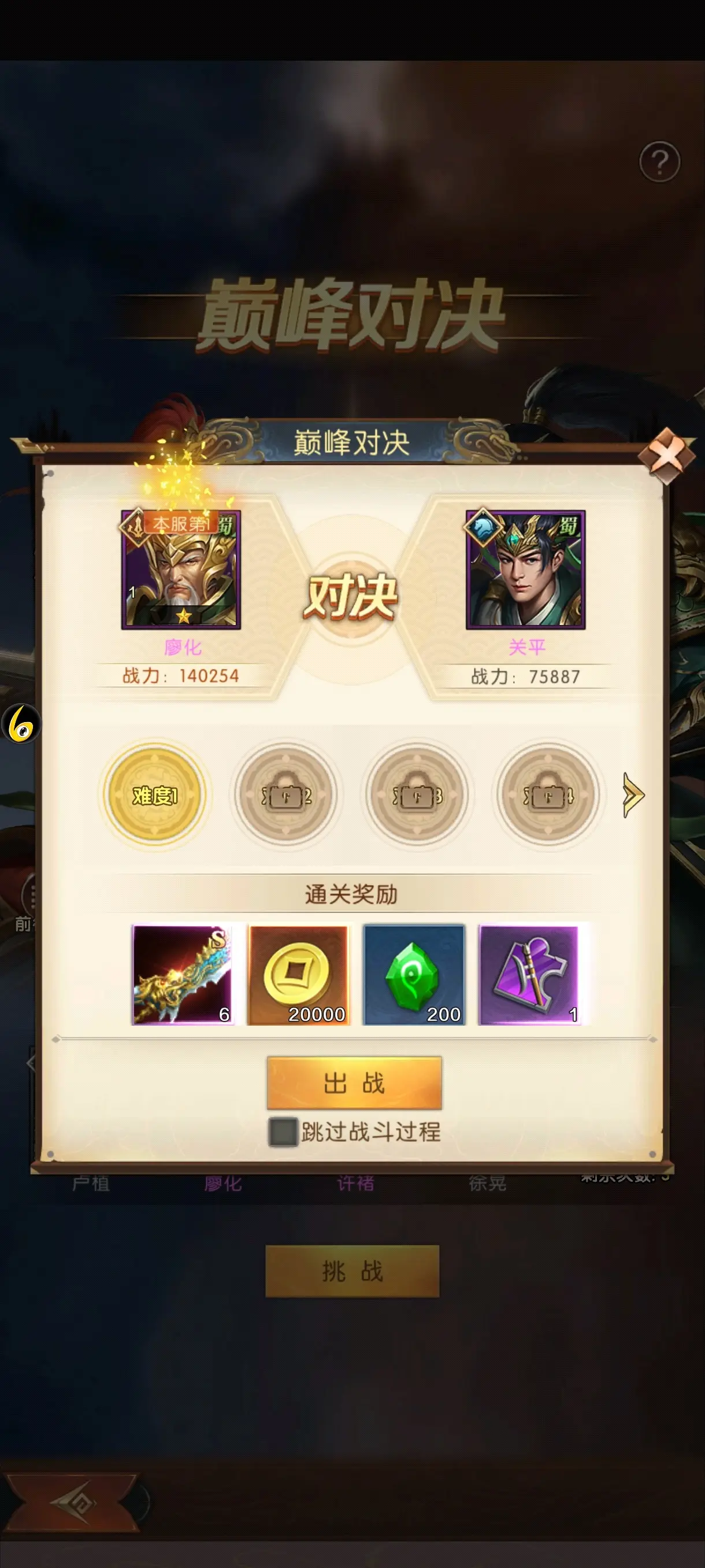 Introduction to the Strategies of the Three Kingdoms: How to Play the Quest for Power and Territory