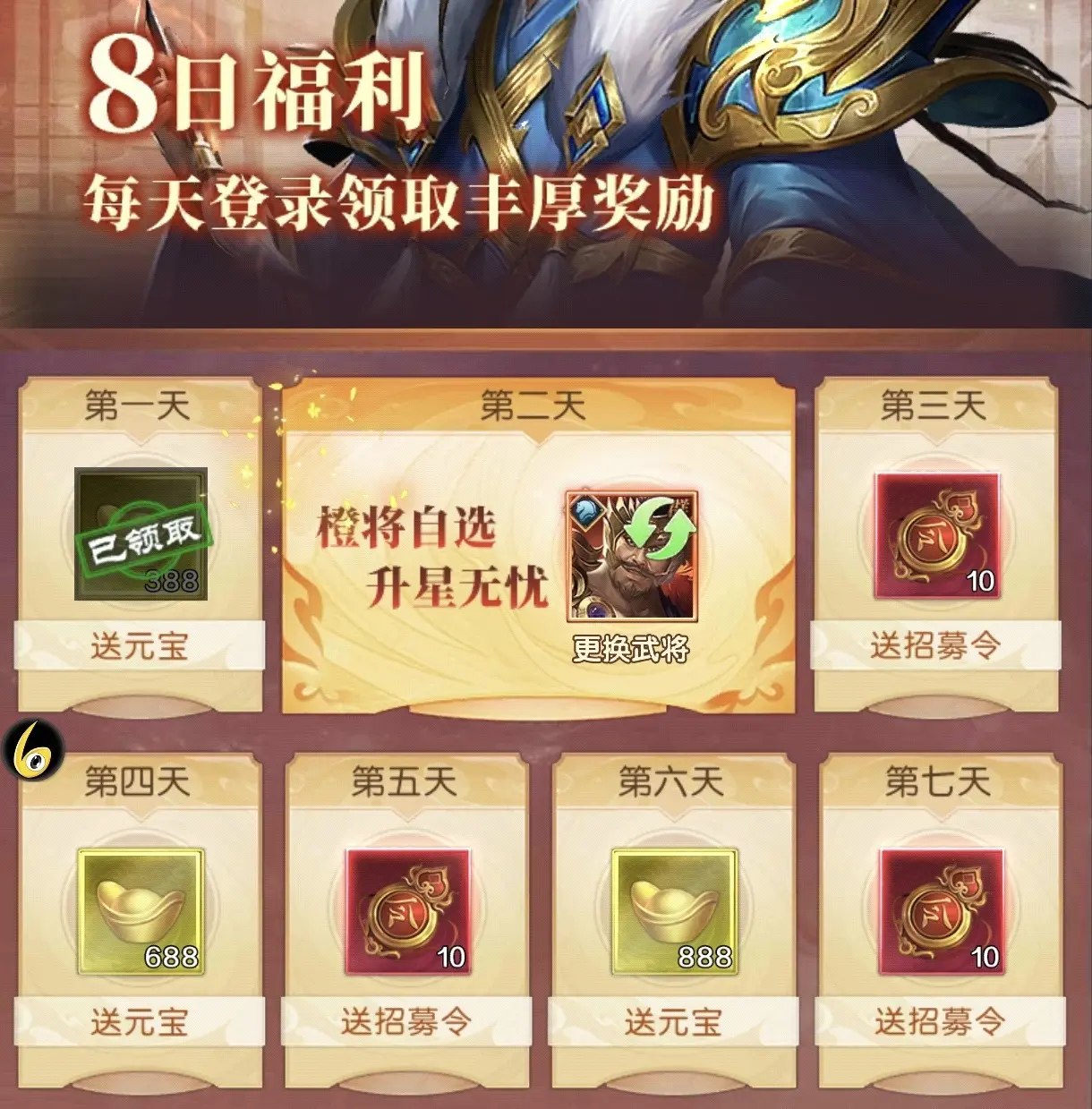 三国问鼎山河公测时间 三国问鼎山河什么时候上线