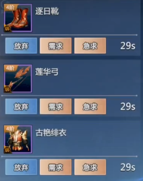 Jianxia Qingyuan Zero Chariot Boots Overview How are the Jianxia Qingyuan Zero Chariot Boots? Introduction to the Jianxia Qingyuan Zero Chariot Boots