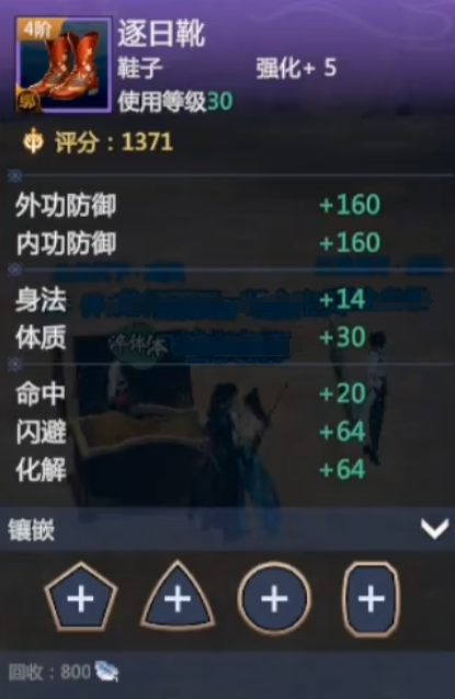 Jianxia Qingyuan Zero Chariot Boots Overview How are the Jianxia Qingyuan Zero Chariot Boots? Introduction to the Jianxia Qingyuan Zero Chariot Boots