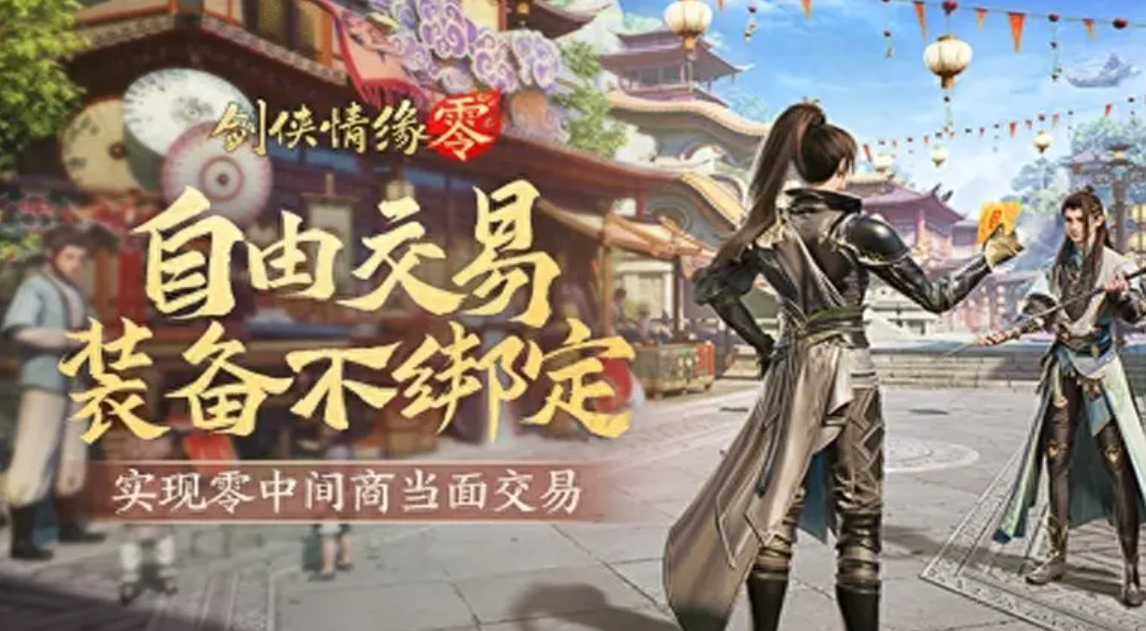 What is the Jianxia Qingyuan Zero Yin Tianbao Voucher? Introduction to the Jianxia Qingyuan Zero Yin Tianbao Voucher