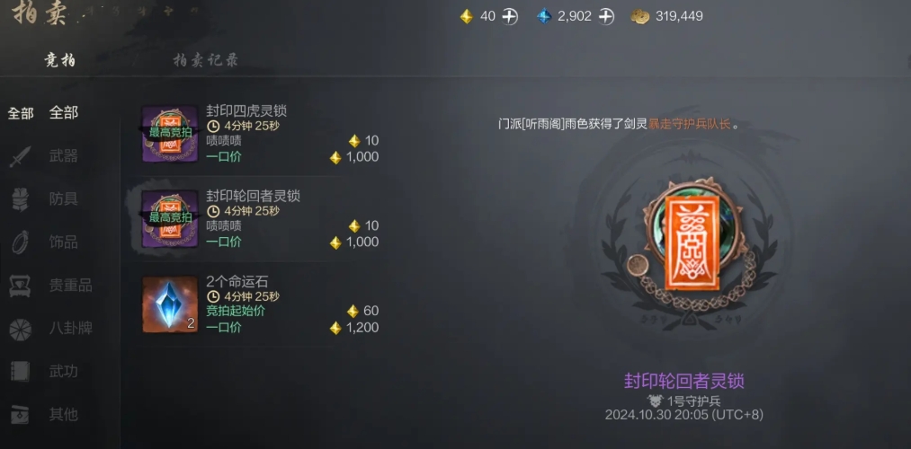 What are the frame rate settings for Blade & Soul 2? Sharing frame rate settings for the Blade & Soul 2 mobile game