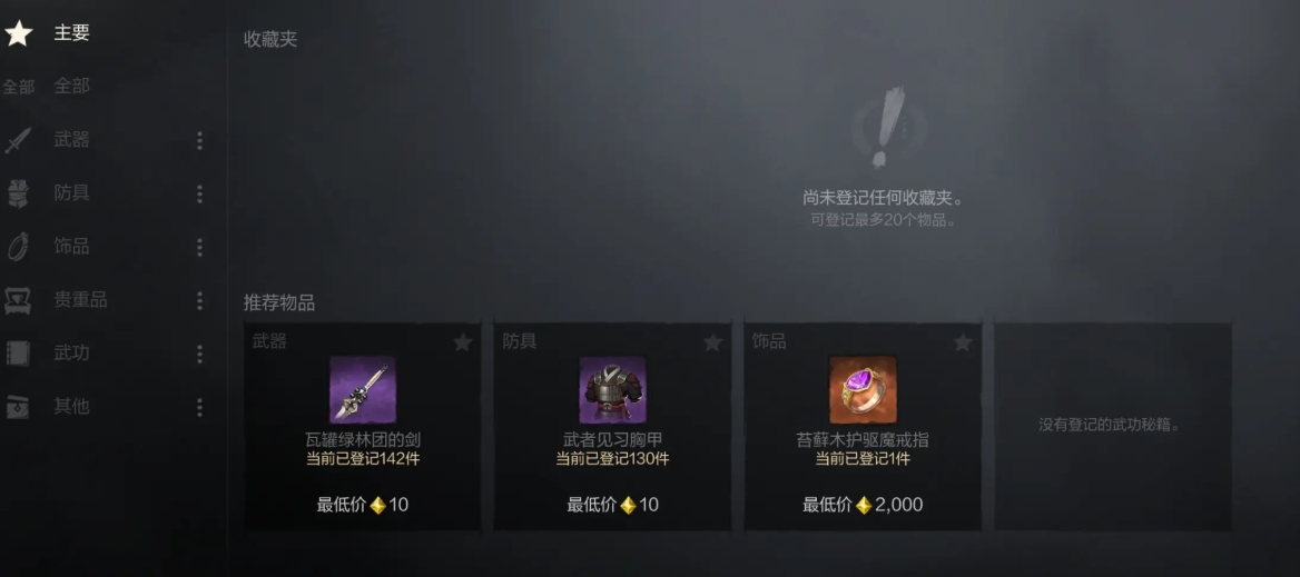 What are the frame rate settings for Blade & Soul 2? Sharing frame rate settings for the Blade & Soul 2 mobile game